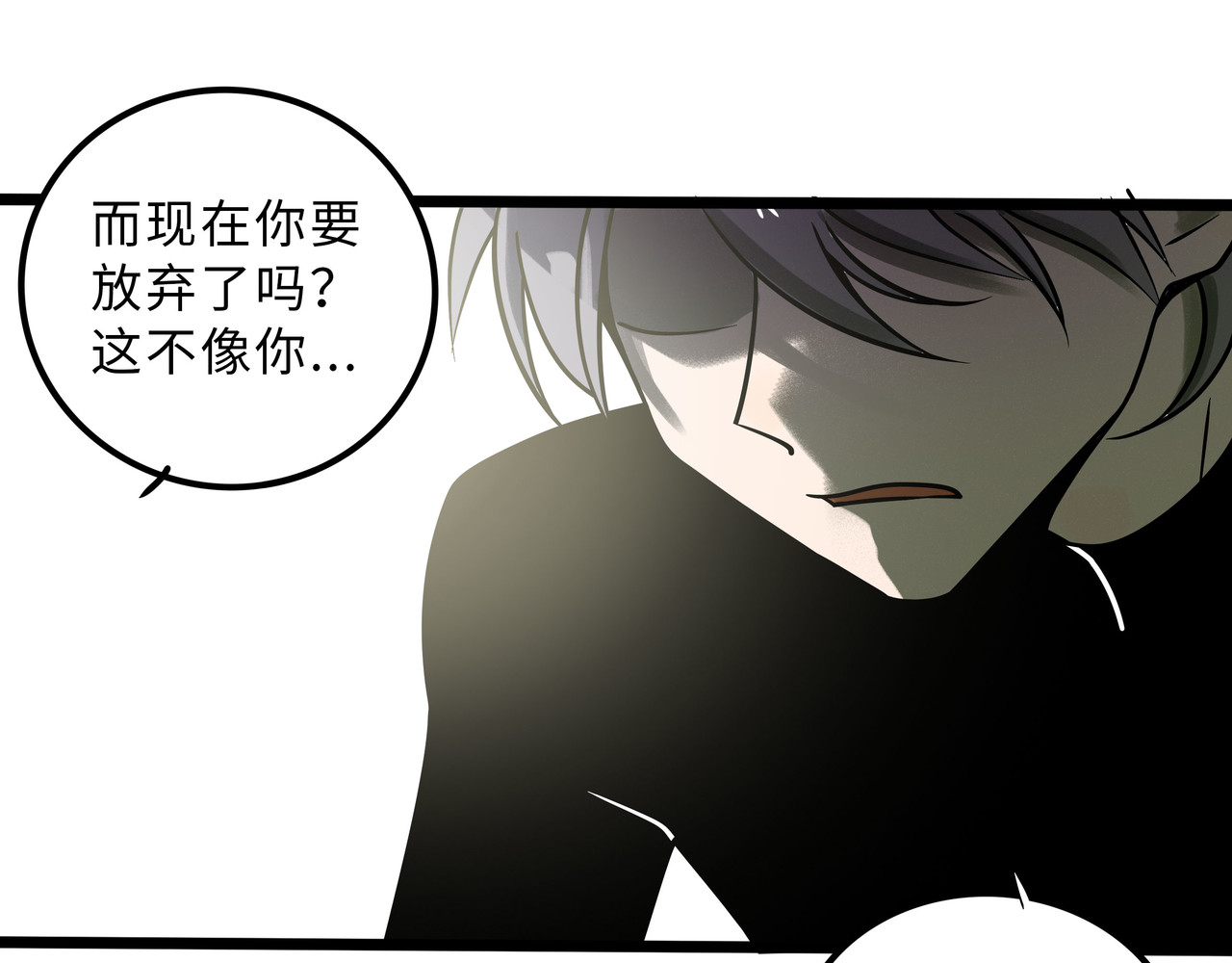 兽人医院28 第 30 页