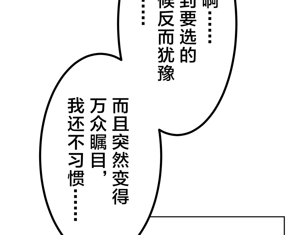 第34话 第 372 页