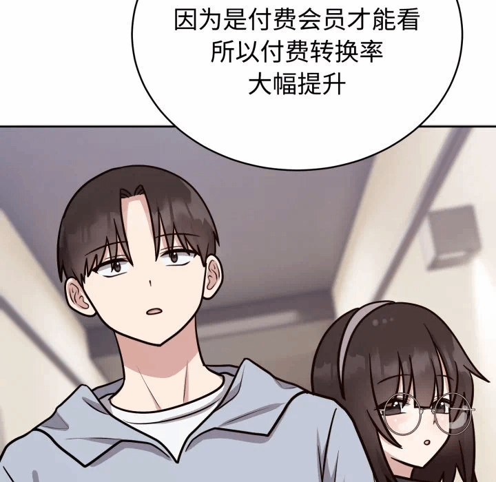 第12话 第 78 页