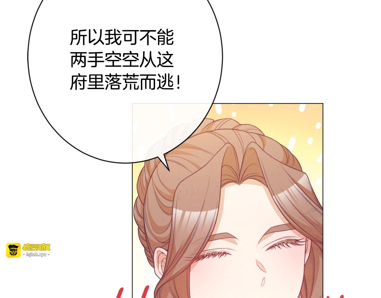 第71话 坐以待毙 第 99 页