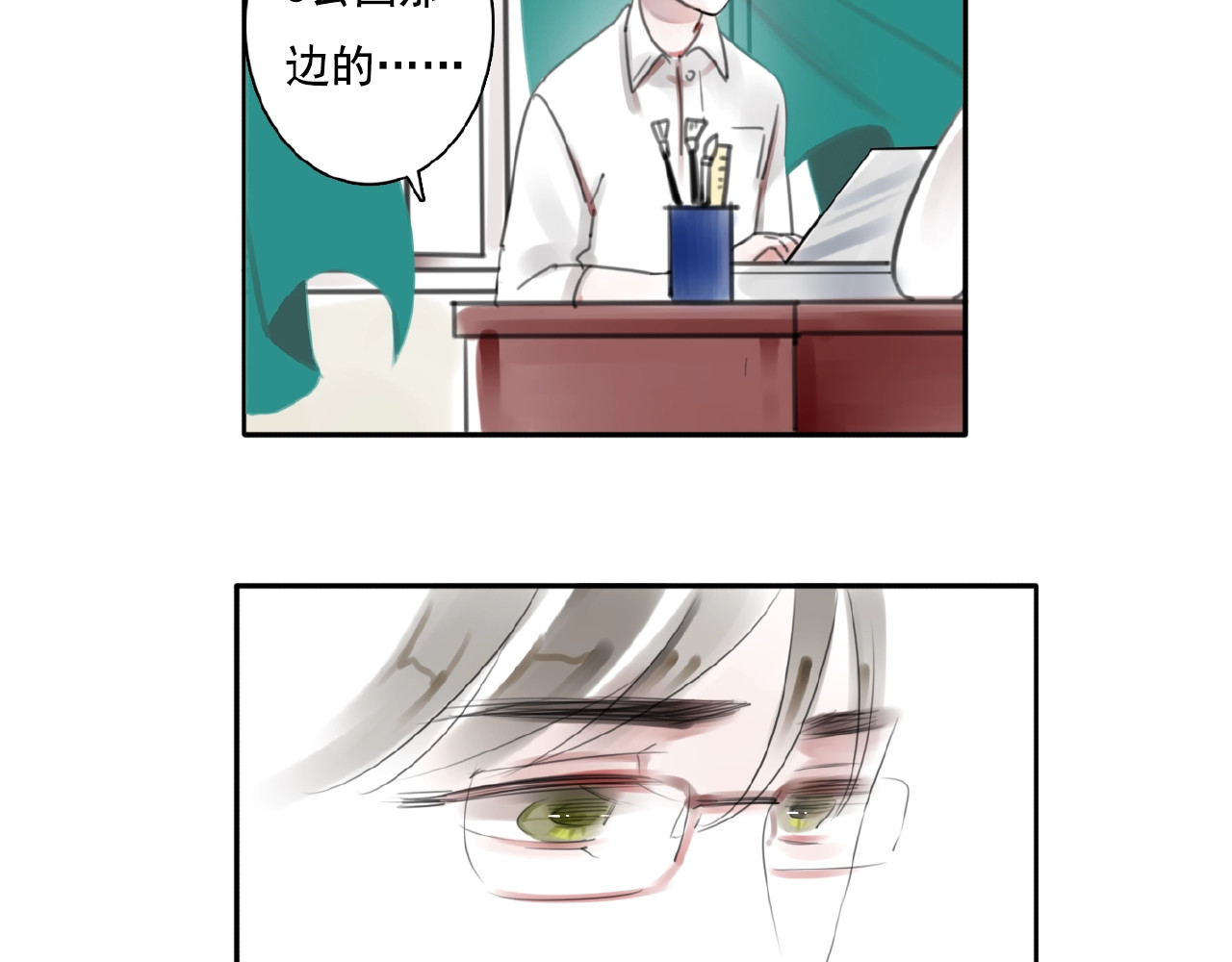 第25话 他的往事 第 68 页