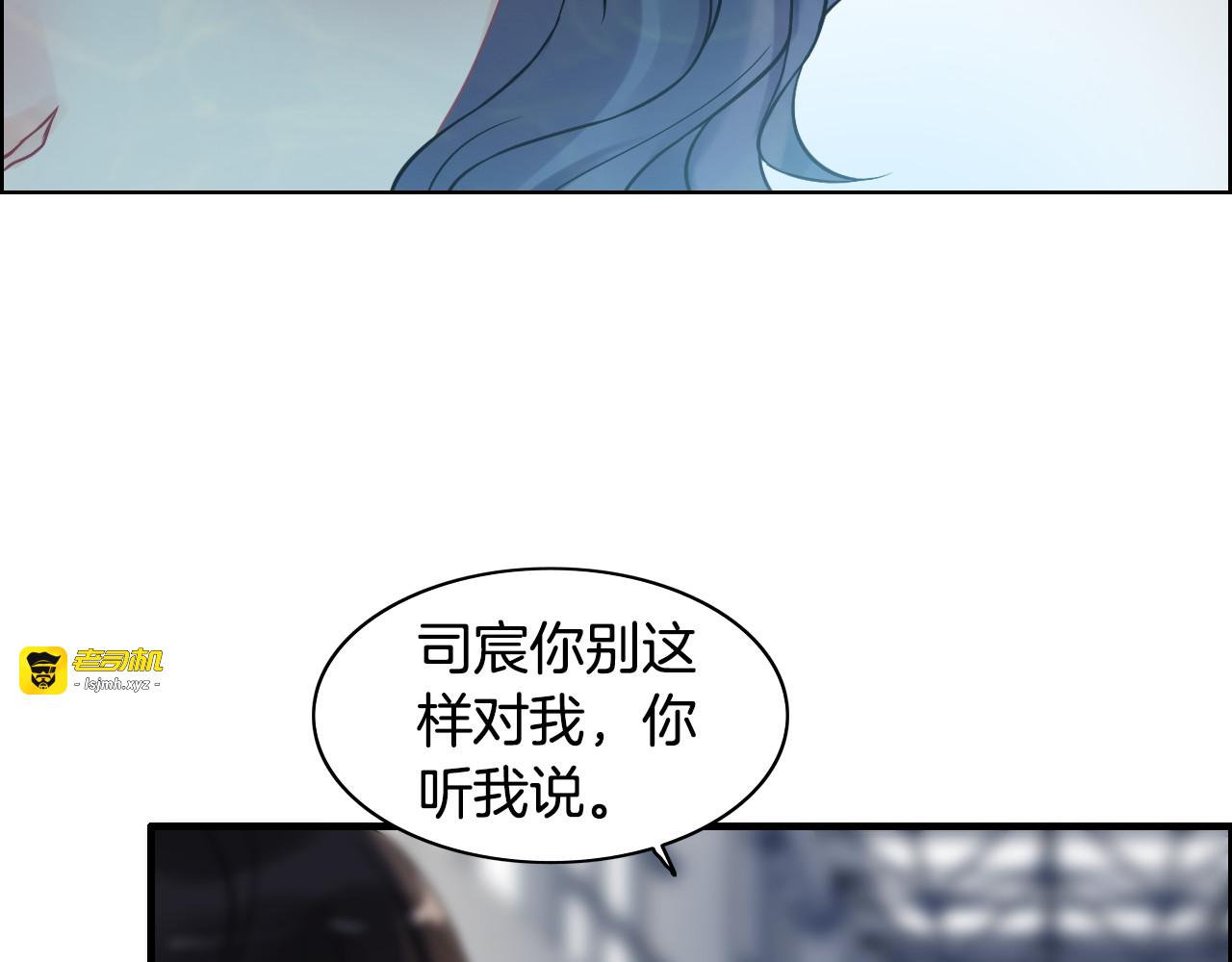 第81话 我不会再让人欺负你了 第 61 页
