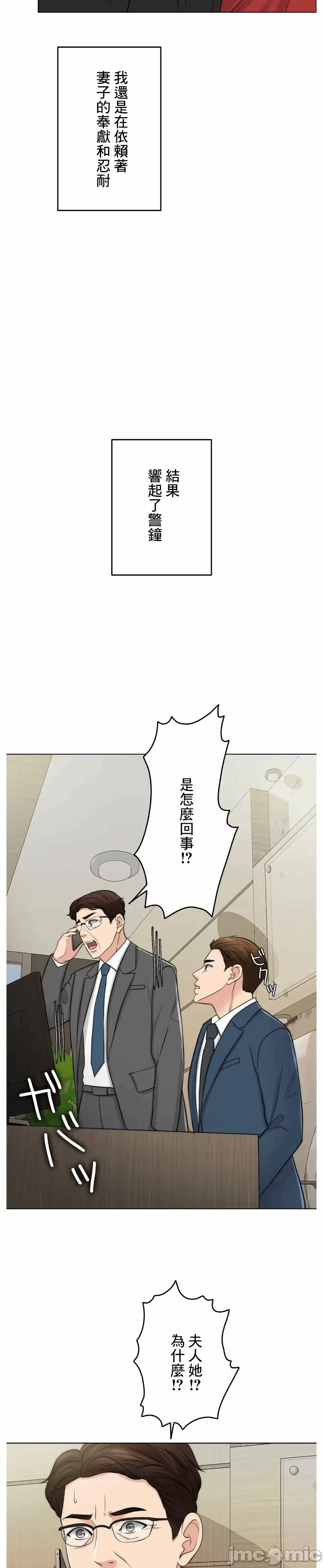 第51话 第 12 页