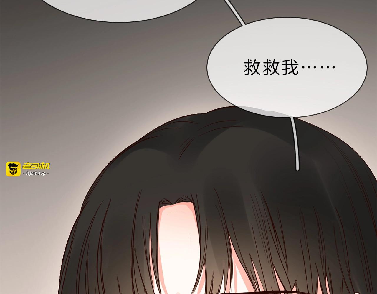 第4话 女神宴会遭算计家破人亡 第 137 页