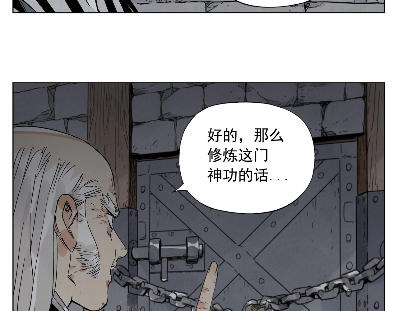 第97话 公平 第 20 页