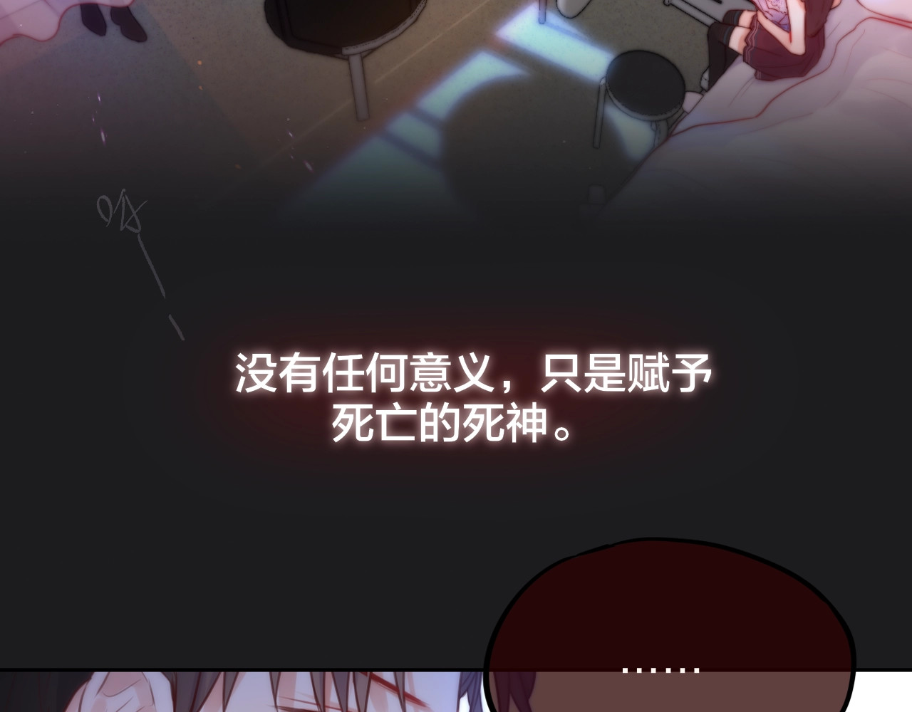 第23话 纯白死神 第 72 页