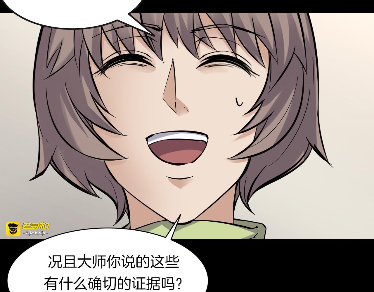 第二季 第28话藏王的行宫 第 113 页