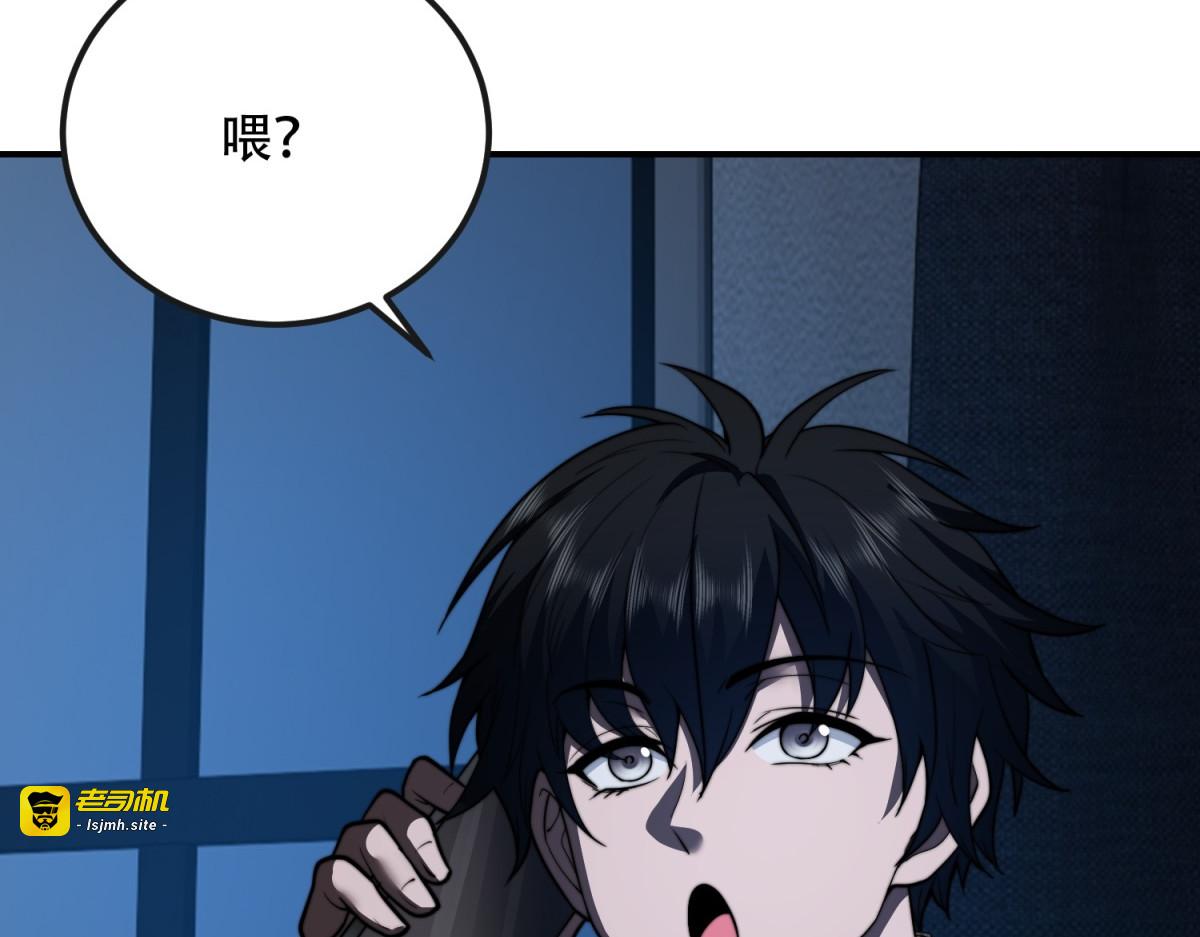 第48话 恐惧的存储与释放 第 141 页
