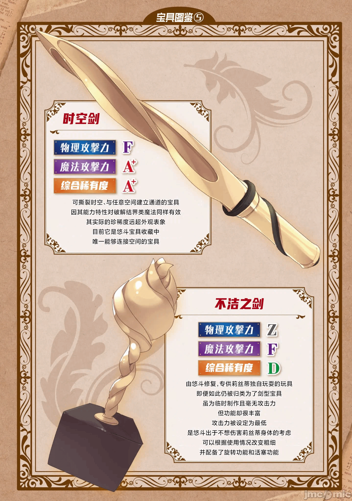 绯天明日香~将最强宝具赠予异世界少女之后~[218、天那光汰]绯天のアスカ ～异世界の少女に最强宝具与えた结果～ 第7话 - 17