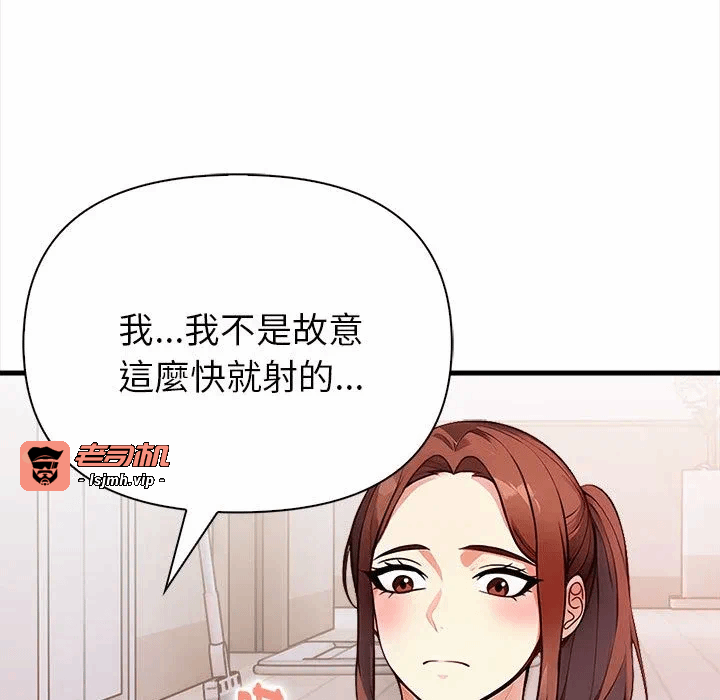 第3话第3话 第 53 页