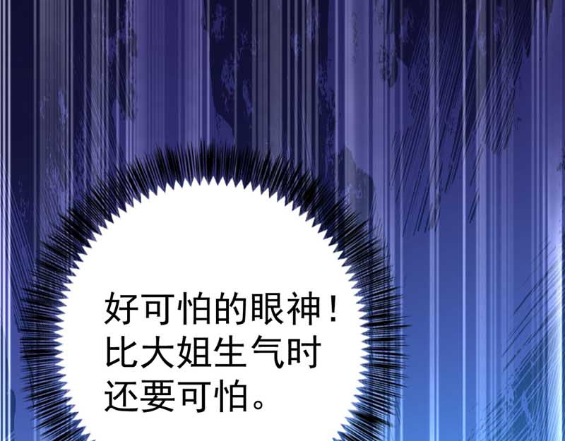 第8话 教训 第 12 页