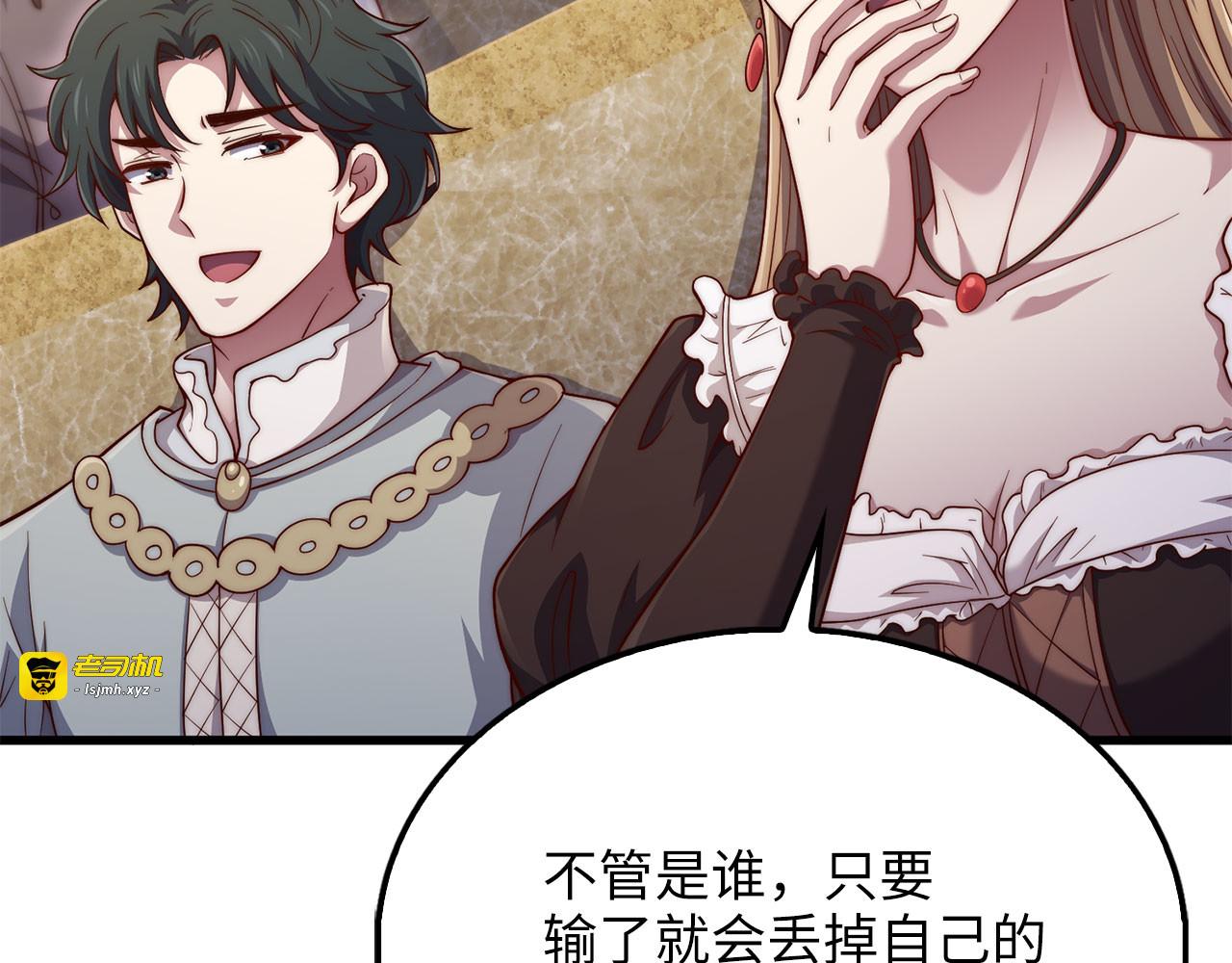 第191话 精彩！决胜赛 第 159 页