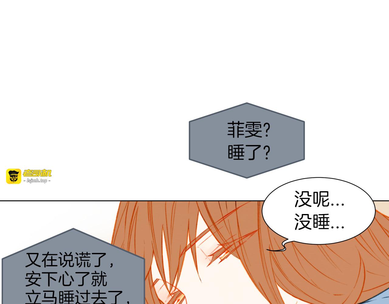 第37话 演技爆发 第 43 页