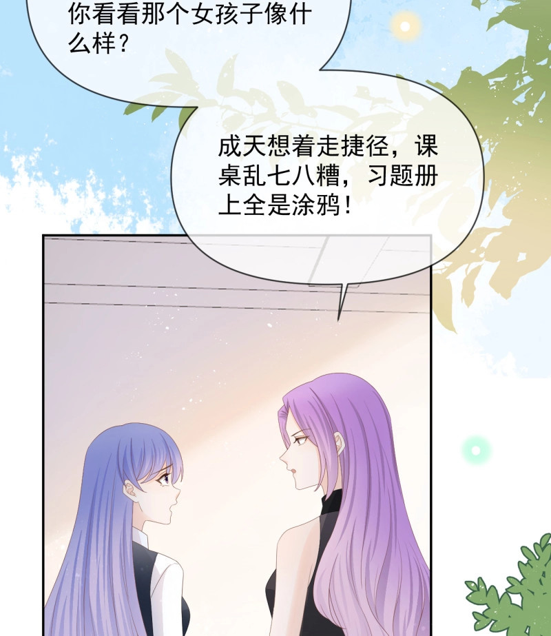 第135话 洛希极限 第 55 页