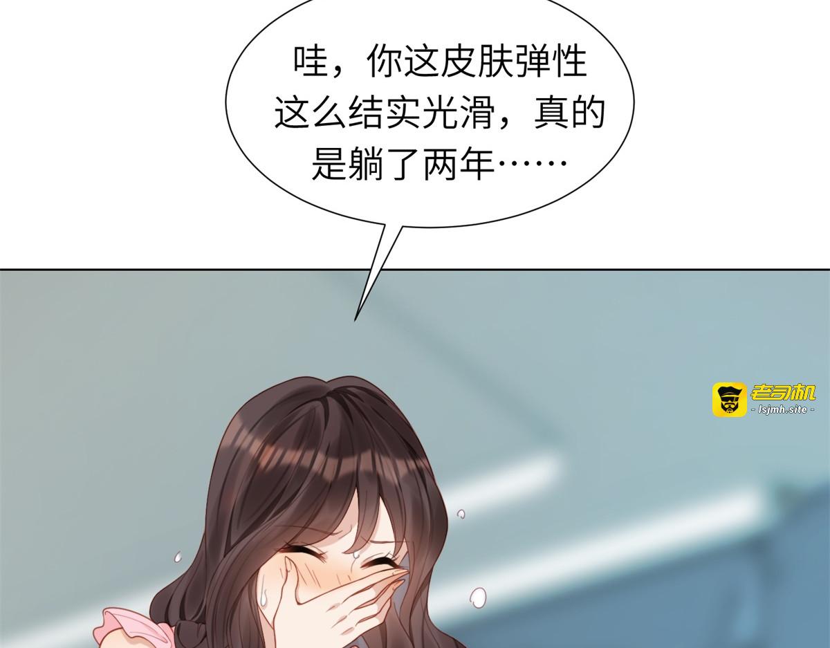 第3话 植物人老公睁开双眼 第 27 页