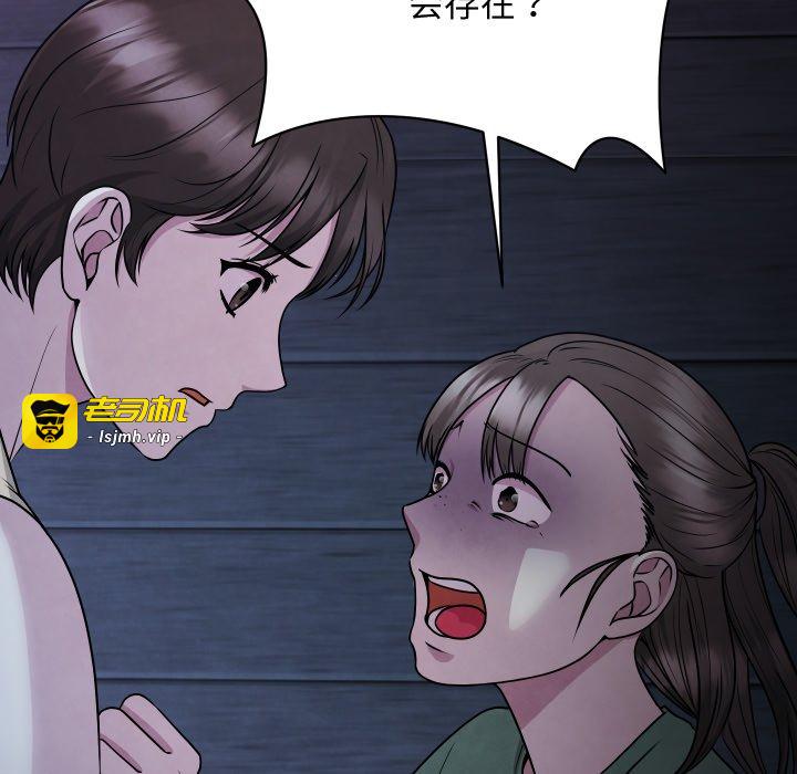 第8话 第 75 页