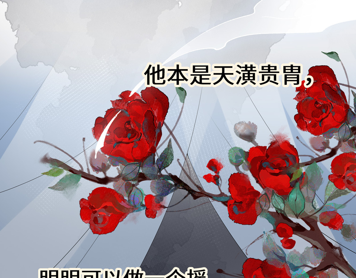 第108话 哄儿子 第 28 页