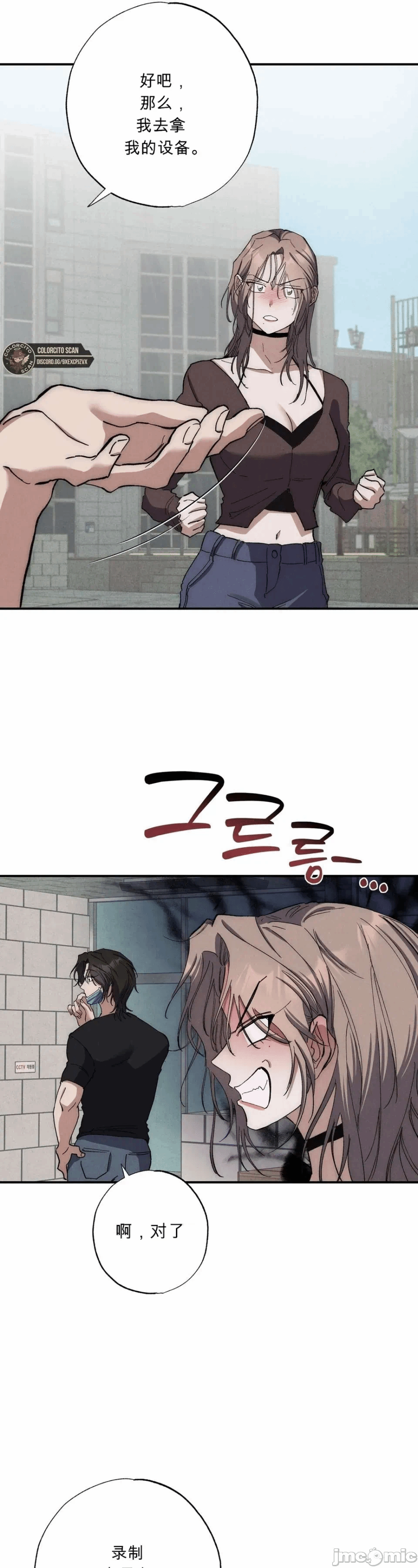 第4话 第 43 页