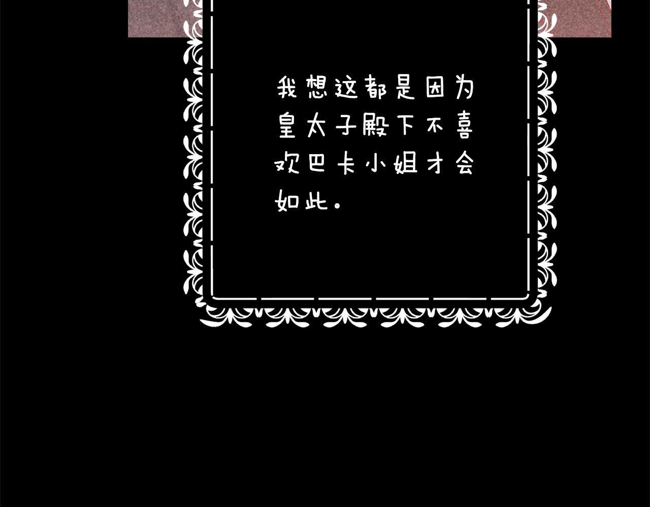 第66话  结了婚就背弃父母的不孝女 第 210 页