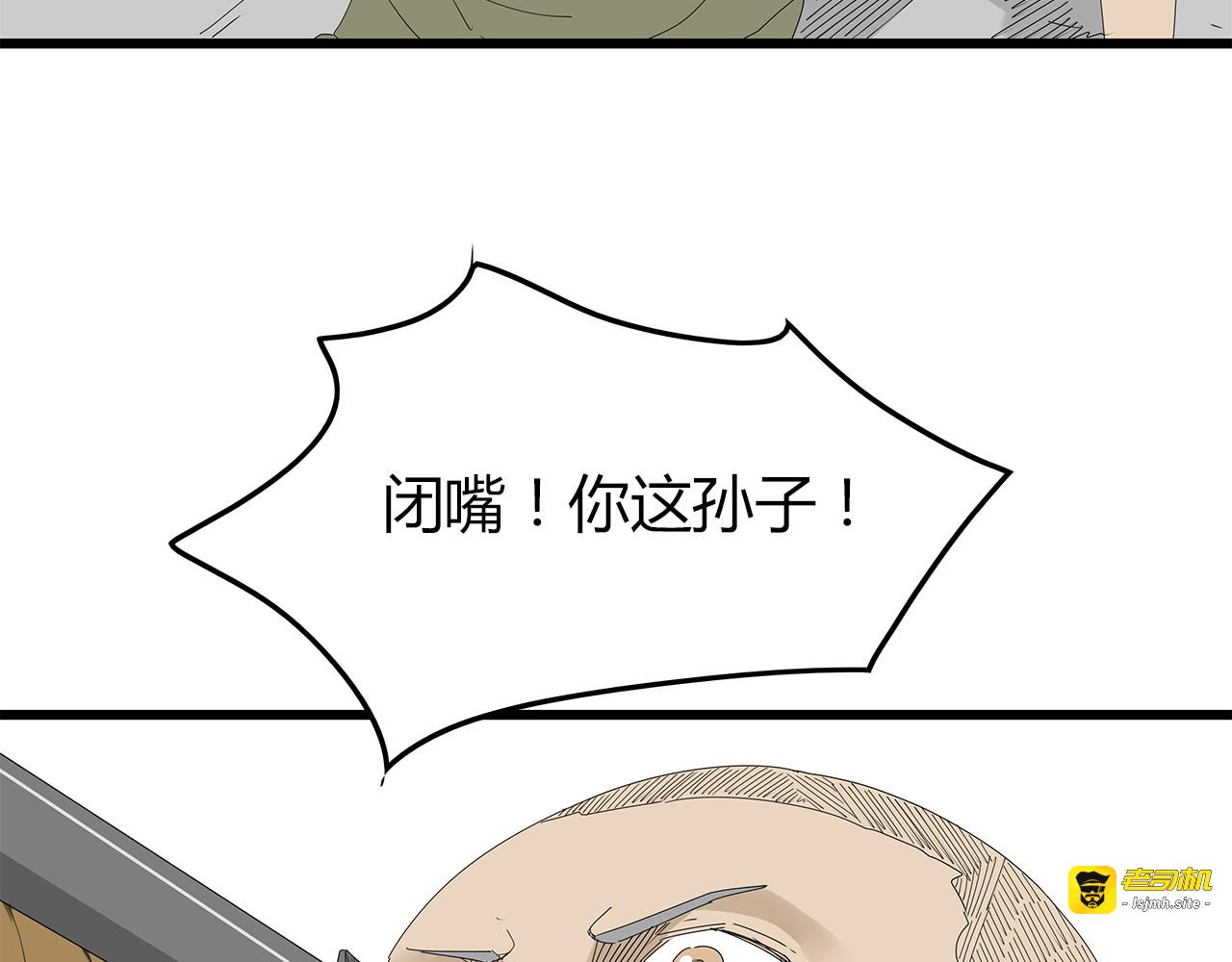 第44话 千钧一发！ 第 5 页