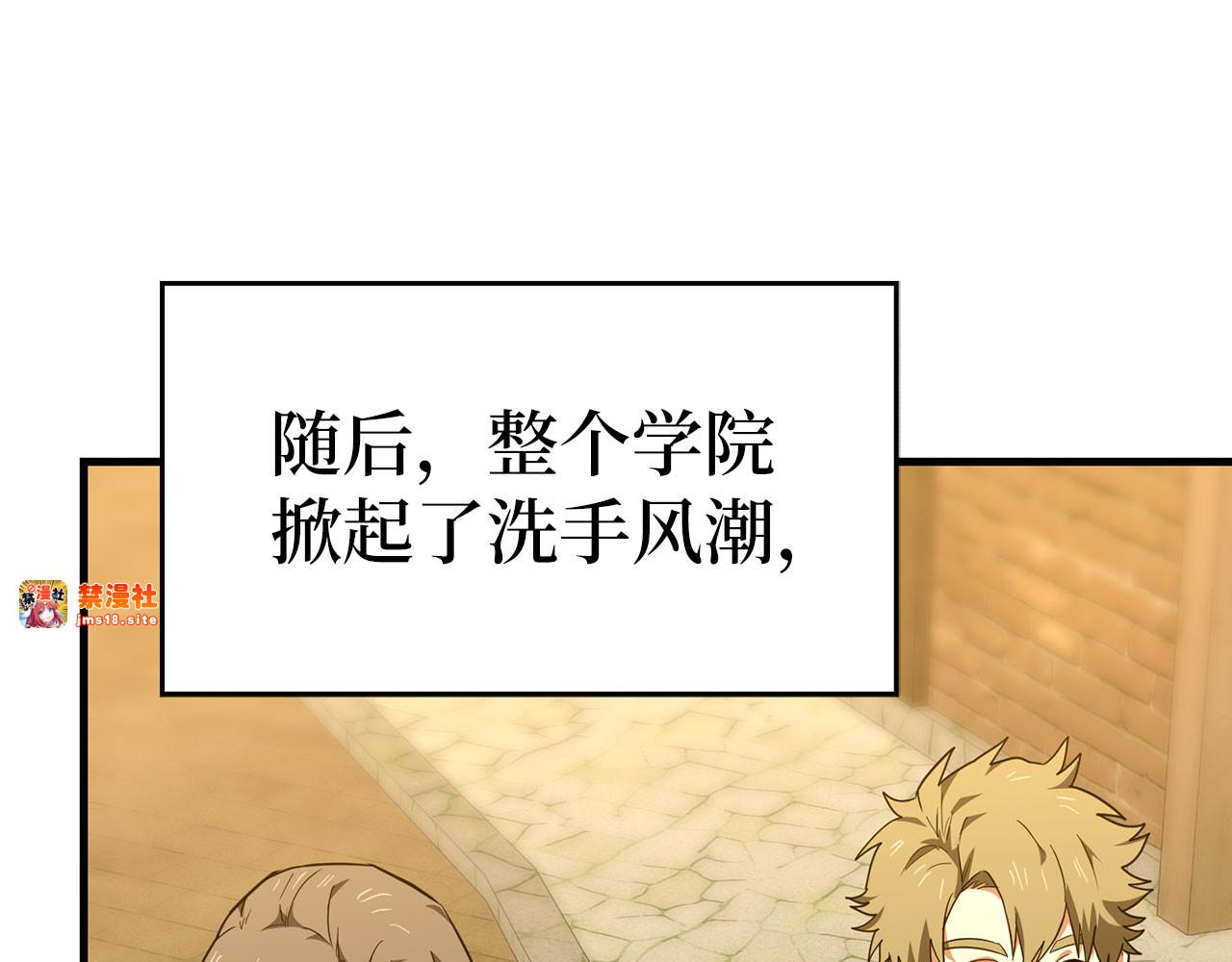 第77话 招收医学生 第 123 页