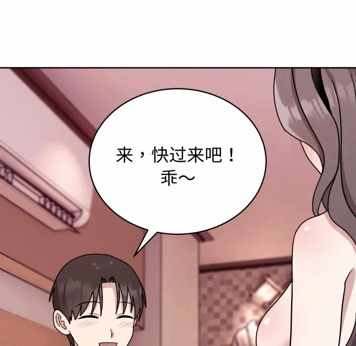 第8话 第 98 页