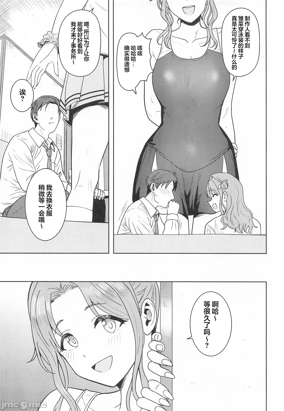 第一话 第 4 页