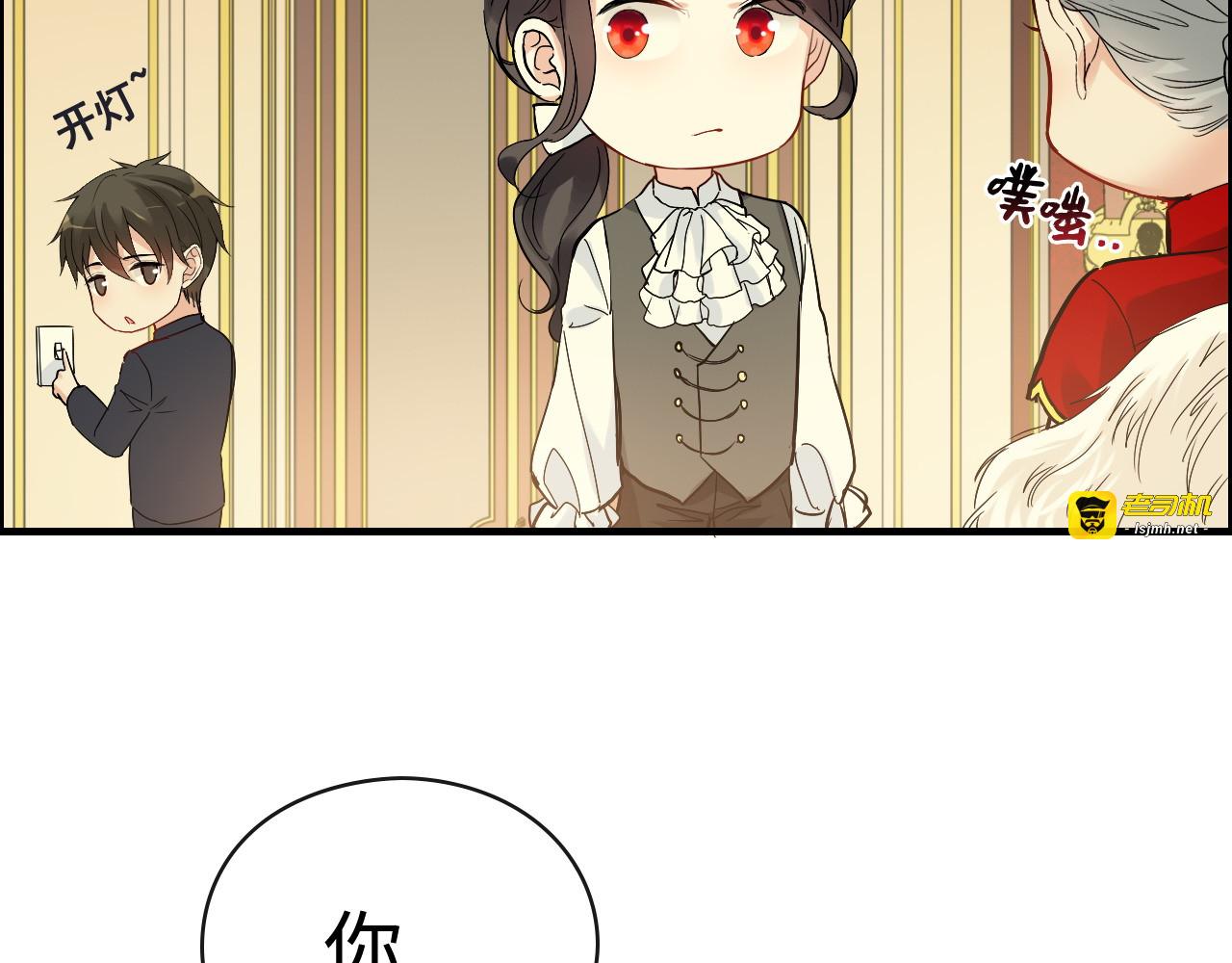 第361话 伯爵来啦 第 83 页