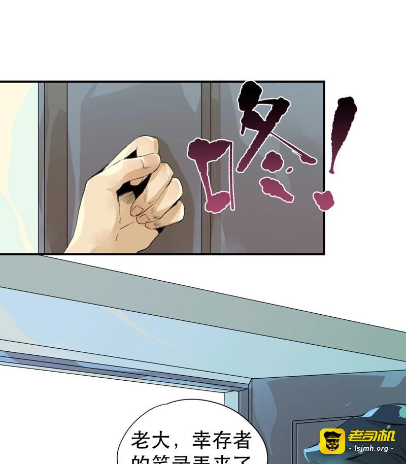 第15话 我女儿不是怪物 第 21 页