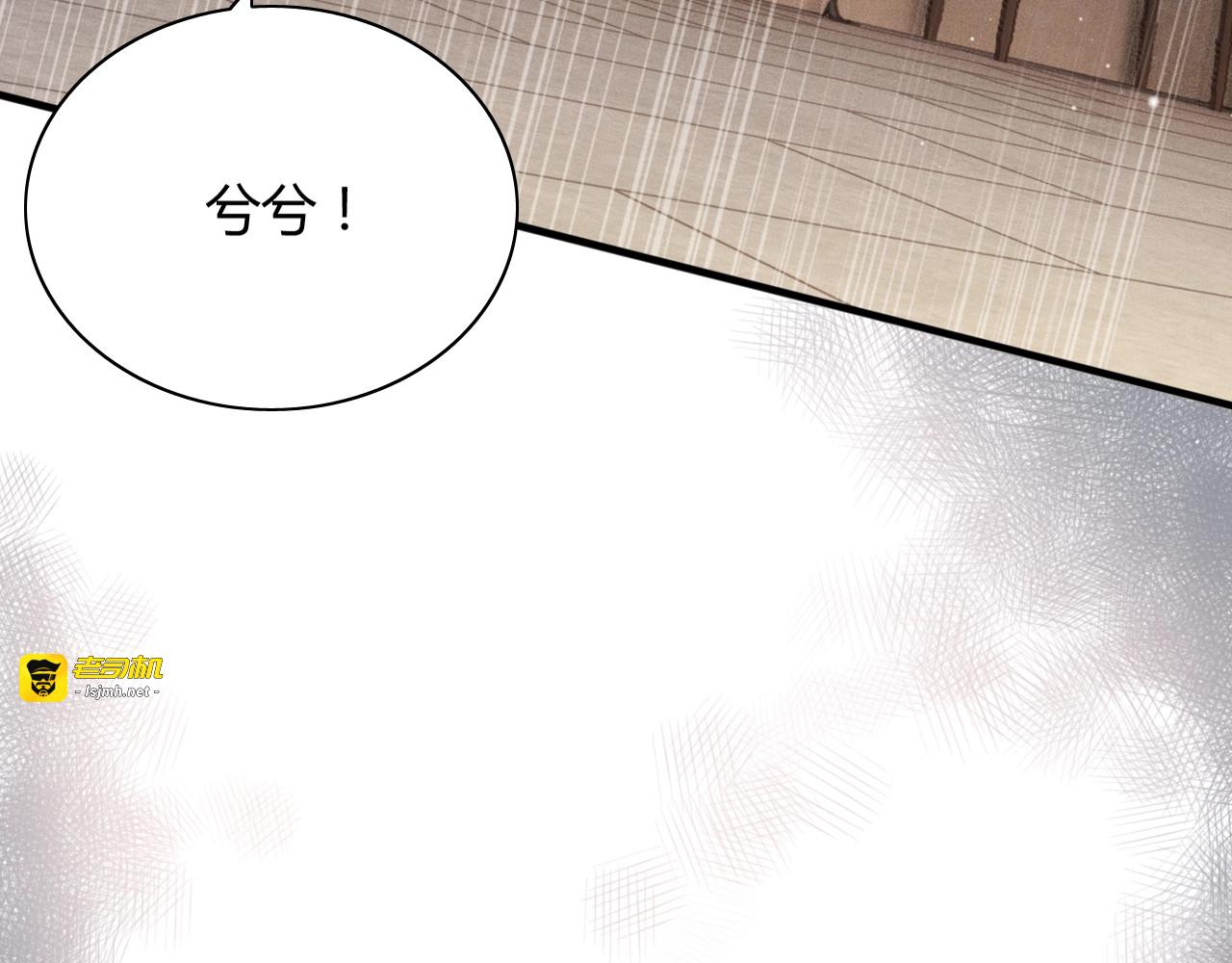 第180话 下辈子我再爱你 第 37 页