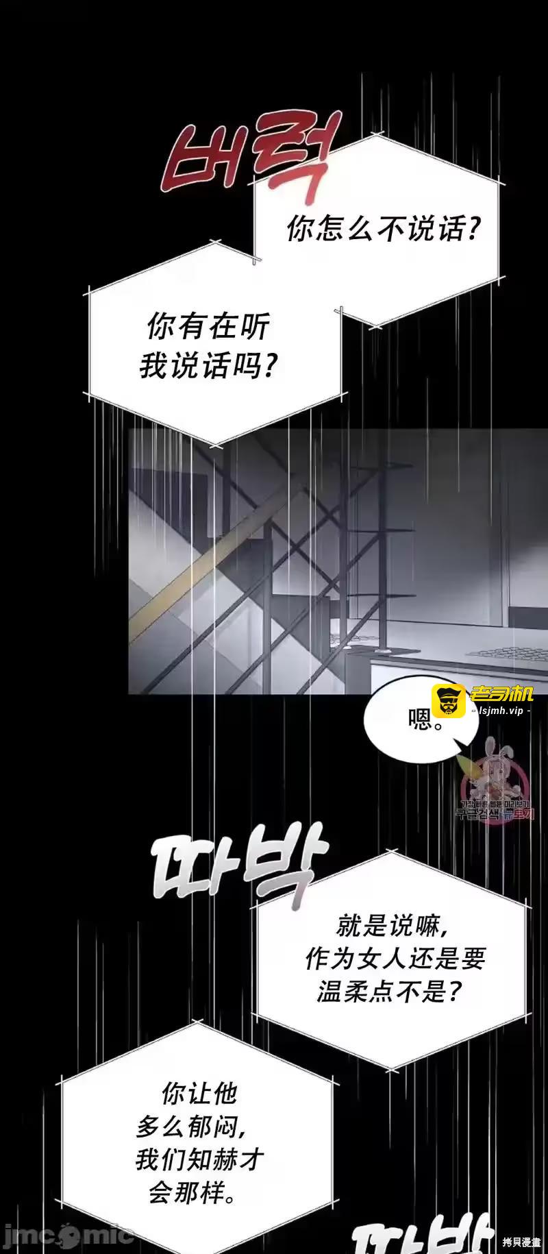 第17话 第 45 页