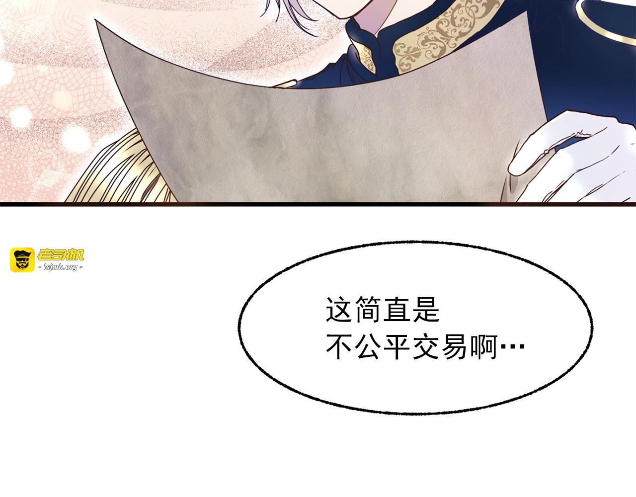 第一季完结篇 谈判 第 101 页