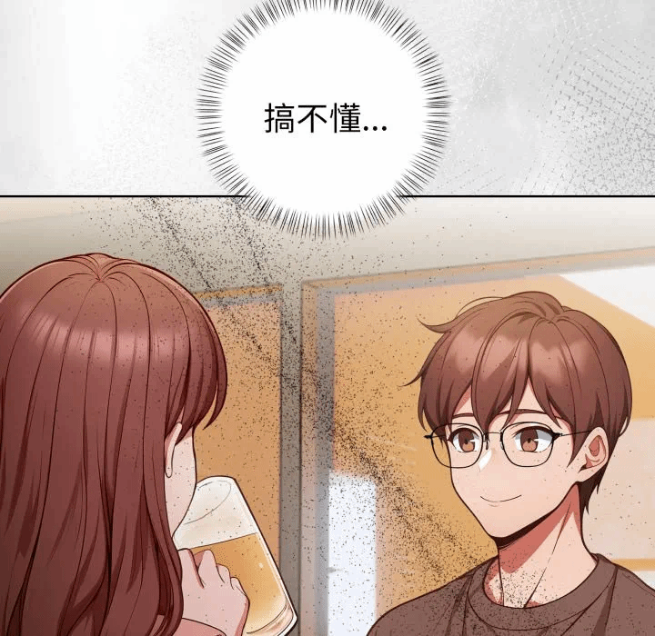 第33话 第 97 页