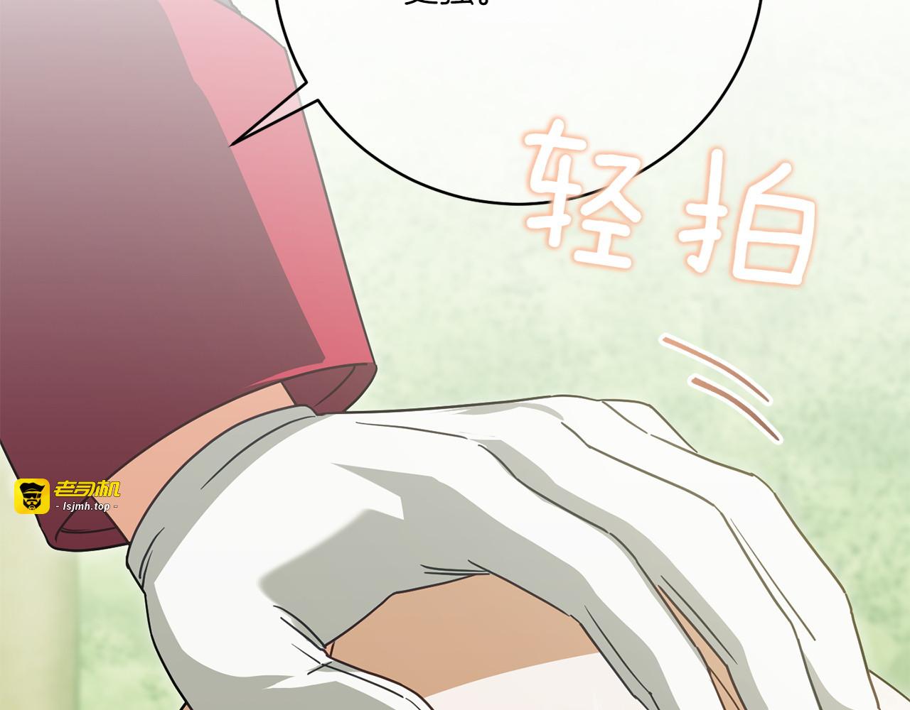 第149话 被发现了 第 169 页