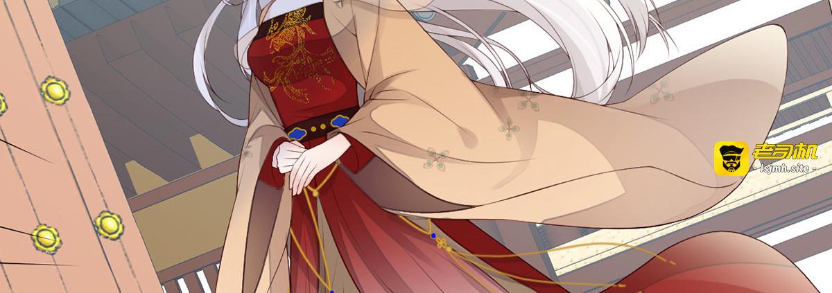 第83话 娘娘让臣好心寒 第 7 页