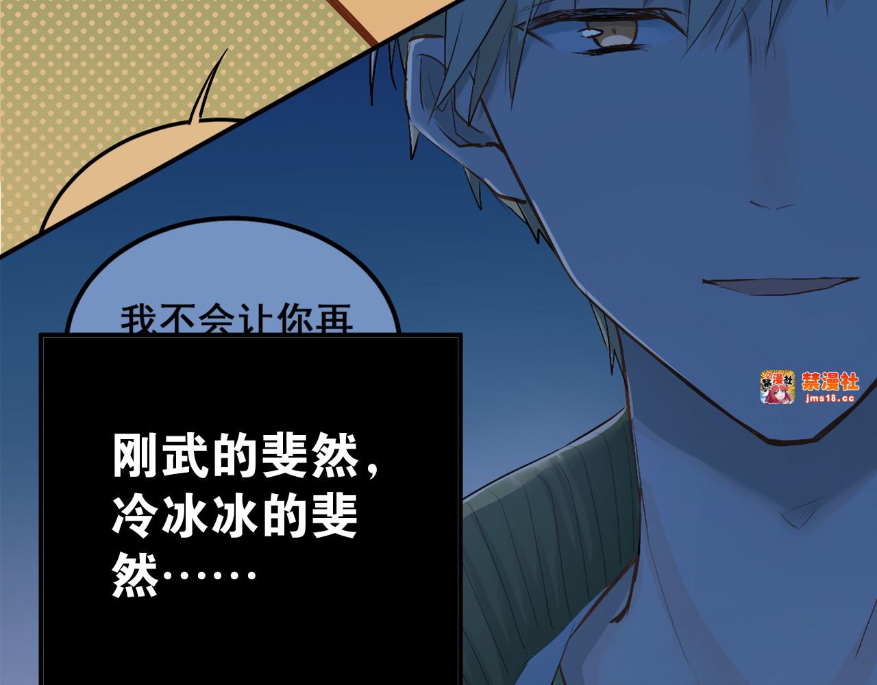 第94话 包扎 第 97 页