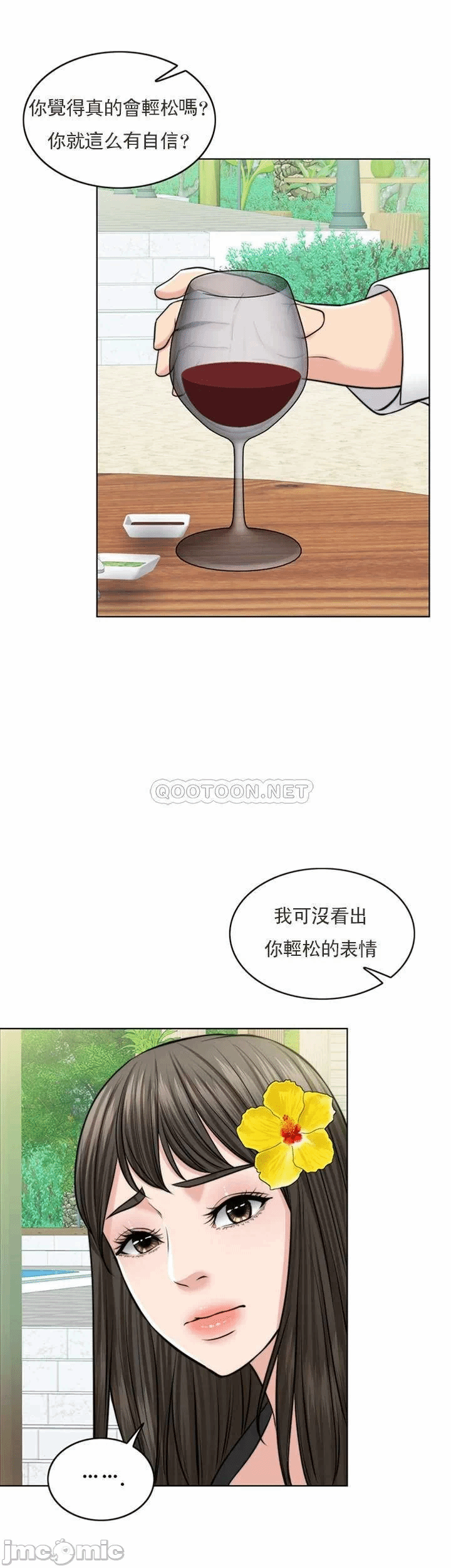 第37话 第 10 页