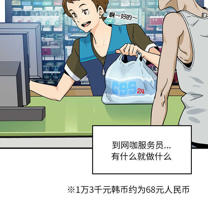 第1话 第 8 页