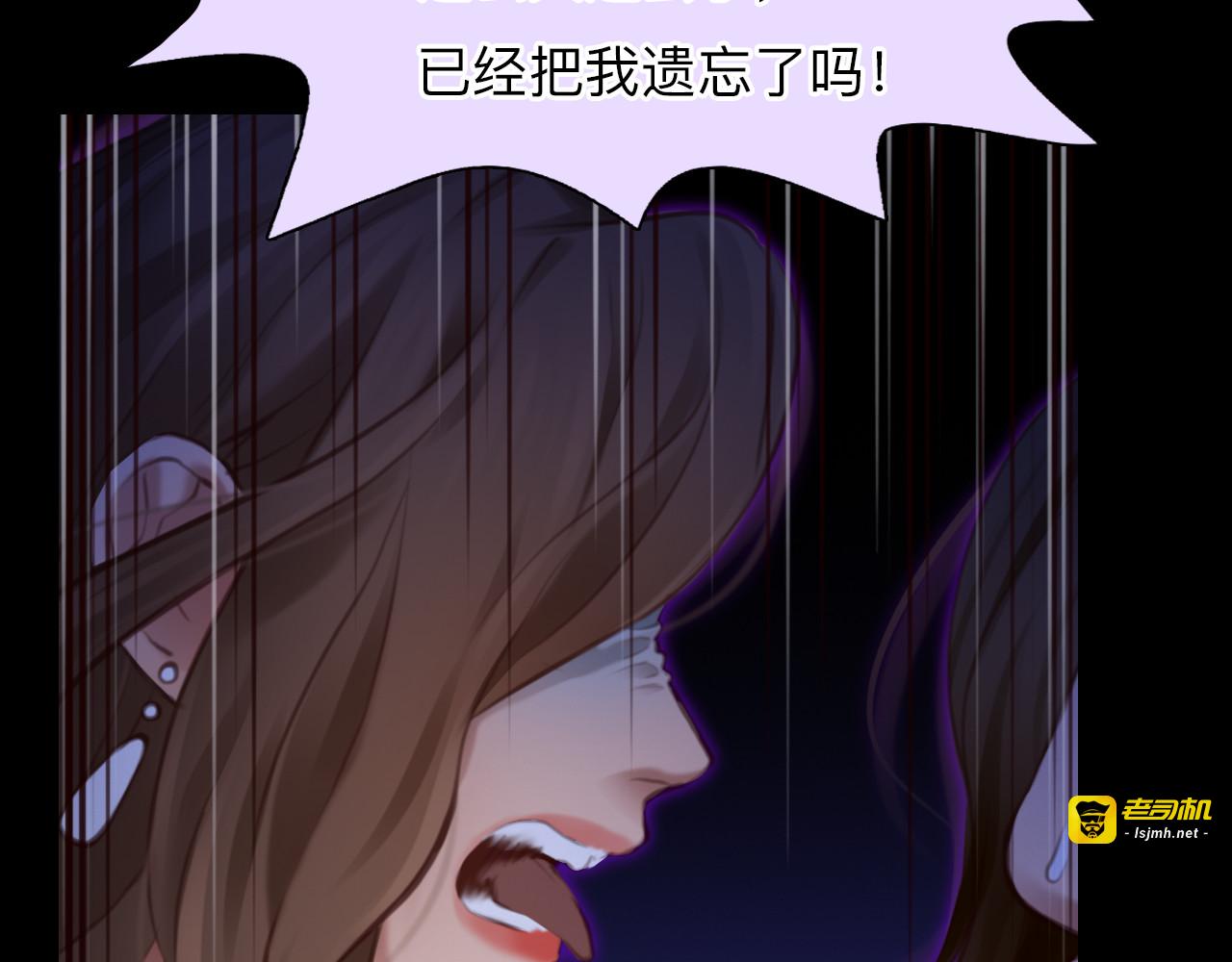 第79话 梦中人的启示 第 37 页