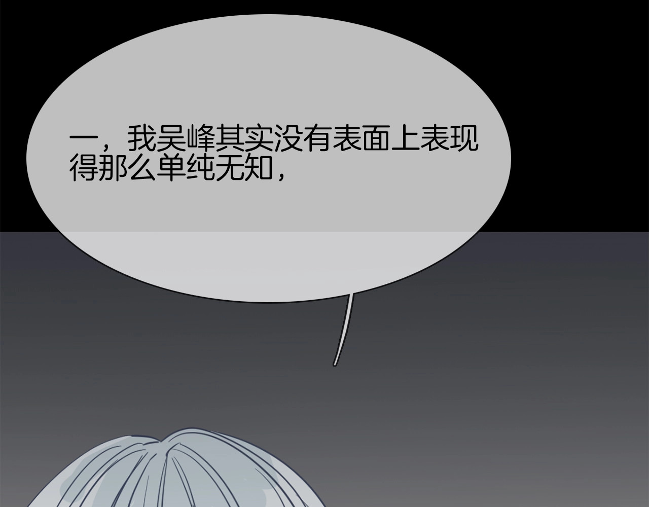 第37话 陷阱 第 50 页