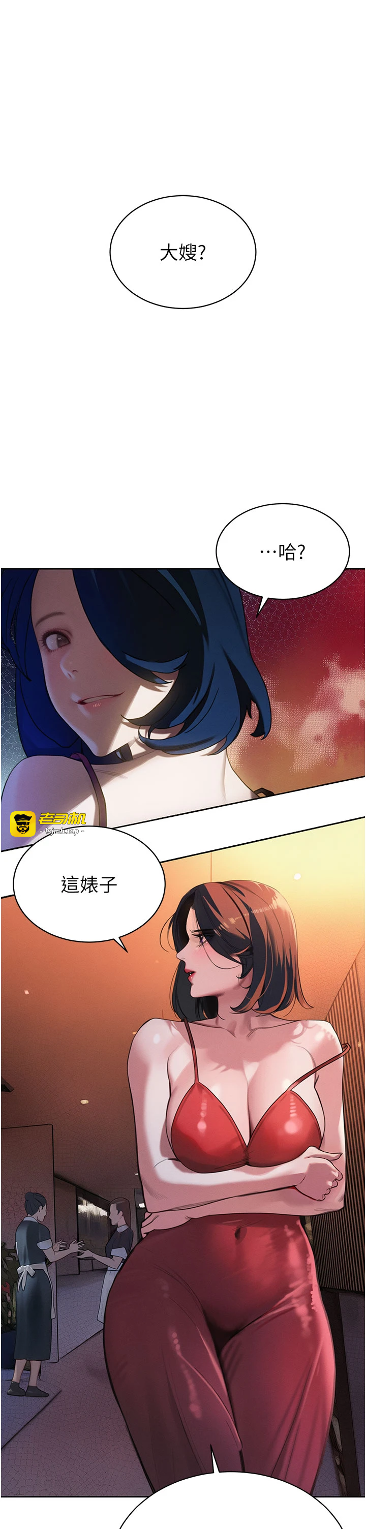 第3话 - 媳妇的深喉咙 第 21 页