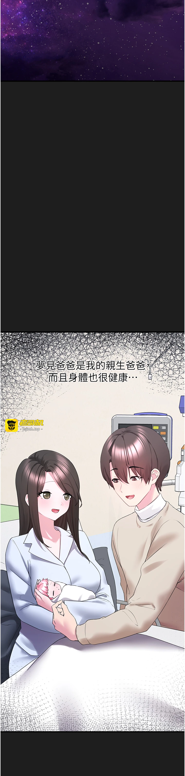 第23话 - 哪里才是栖身之地? 第 27 页