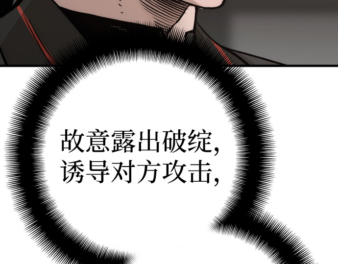 第87话 第 258 页