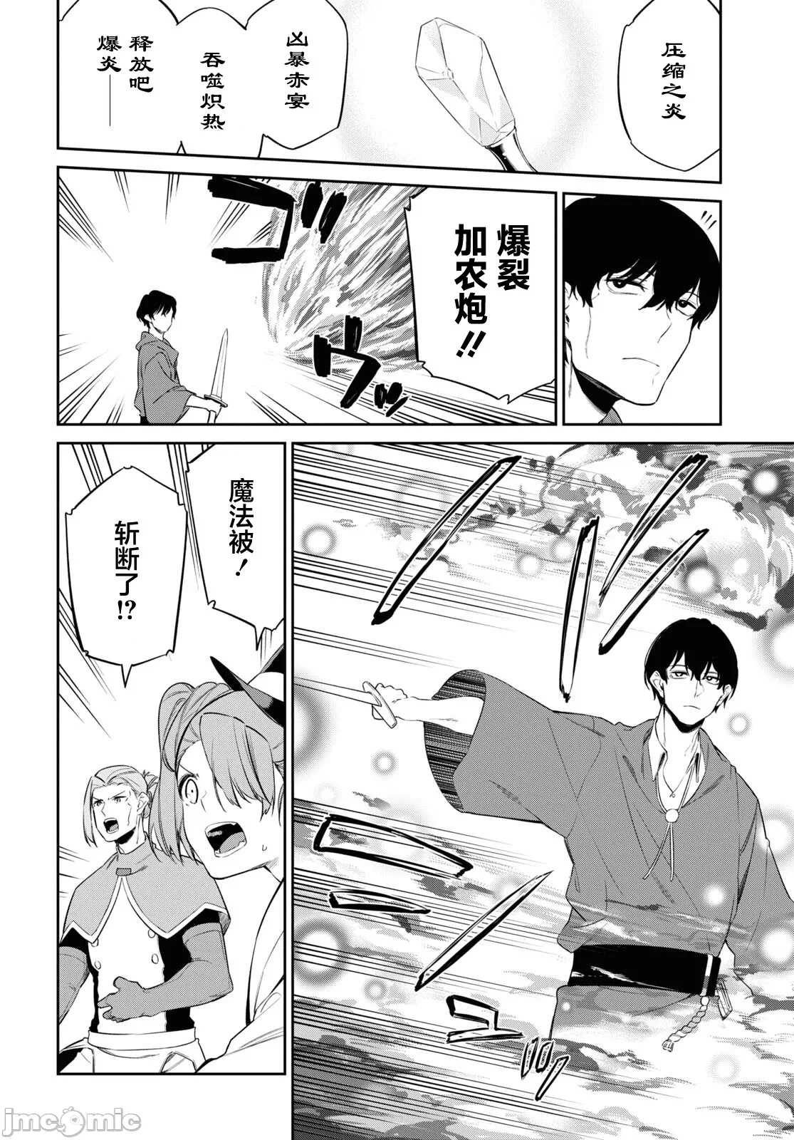 第27话 第 10 页