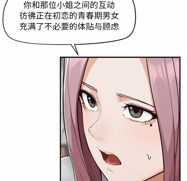 第7话 第 144 页