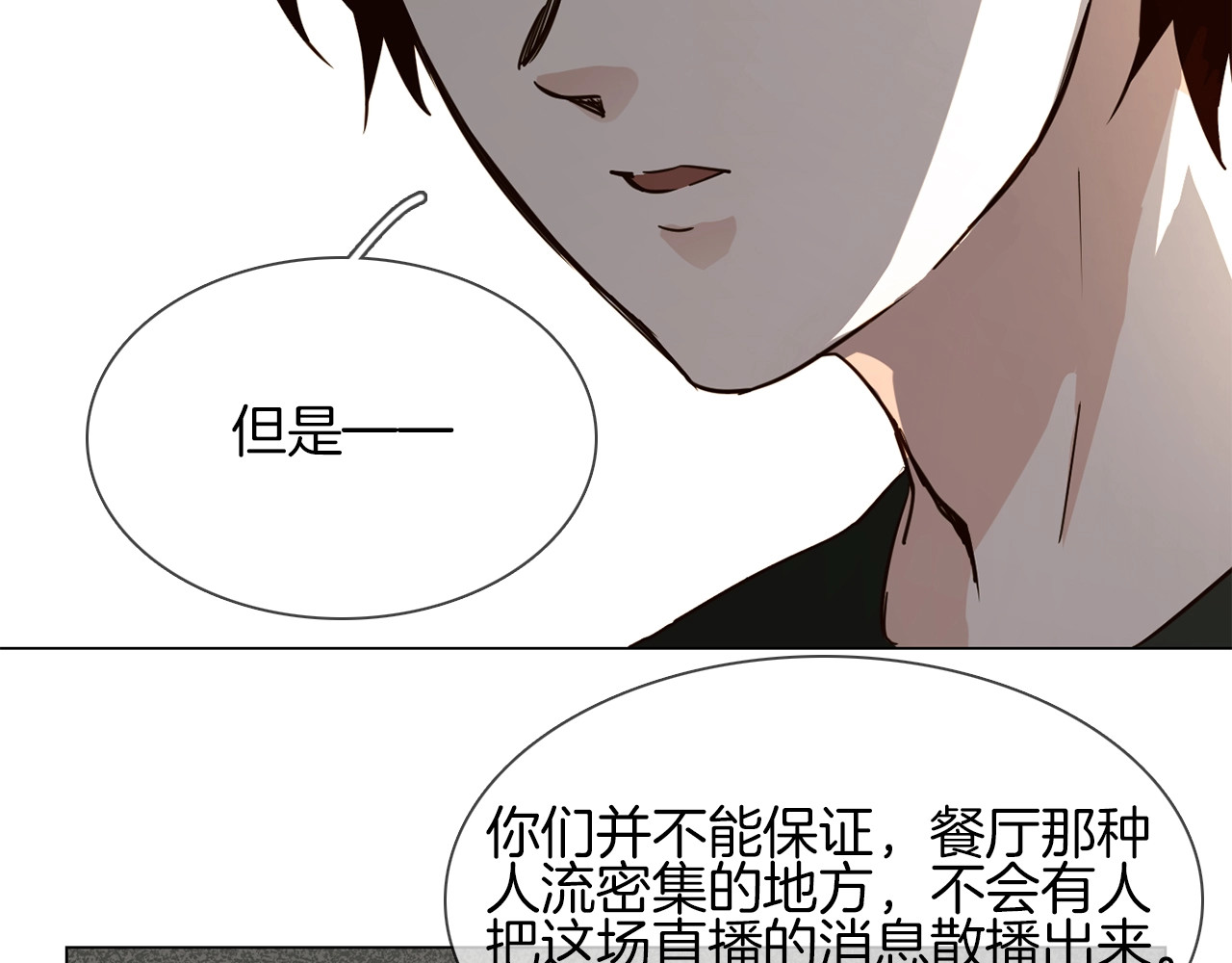 第25话  忏悔 第 134 页