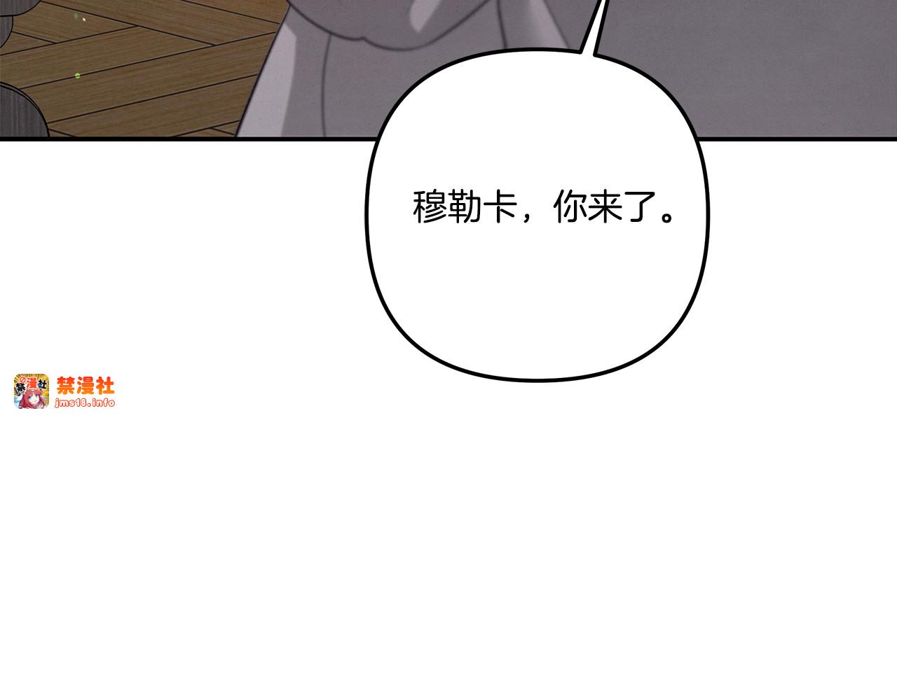 第46话 咒术洗脑 第 47 页