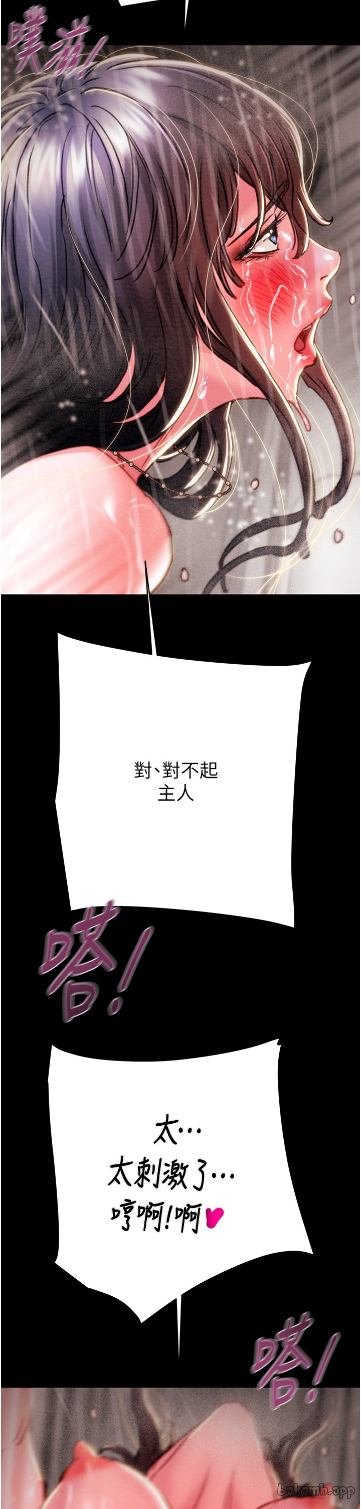 第48话 第 37 页