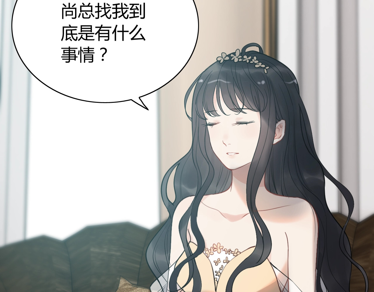 第212话 你心爱的她早就变了 第 54 页