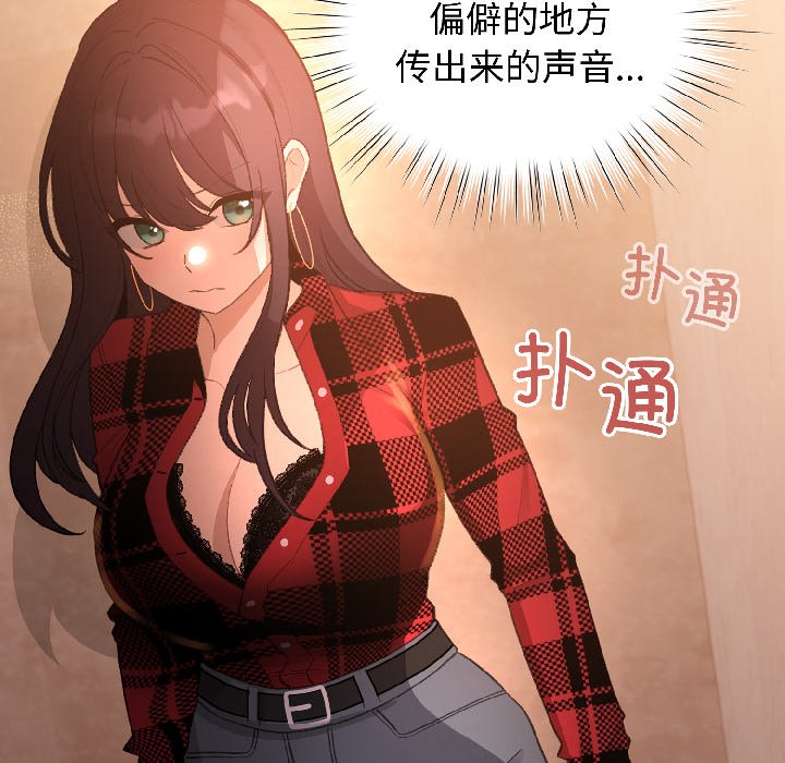 第45话 第 8 页
